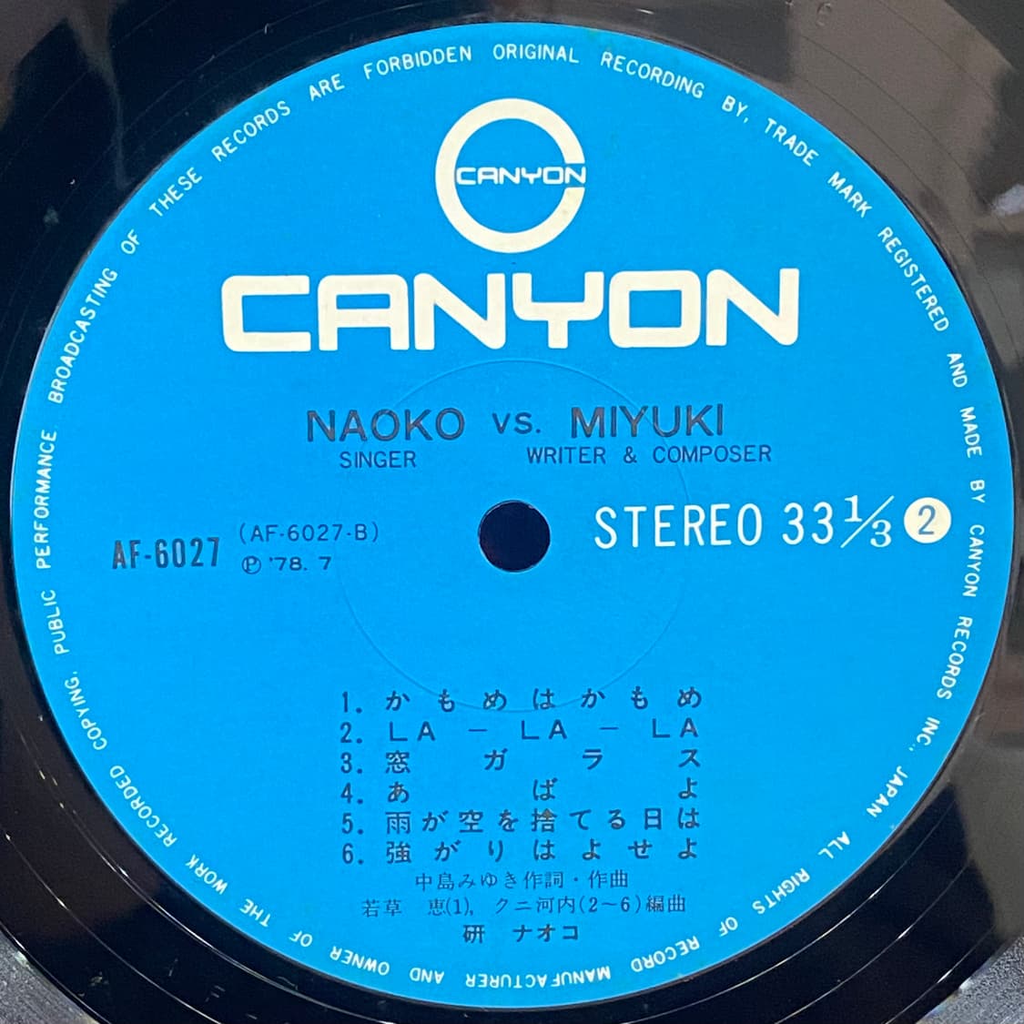 (LP) Naoko Ken (켄 라오코)-Singer Naoko 상품이미지5