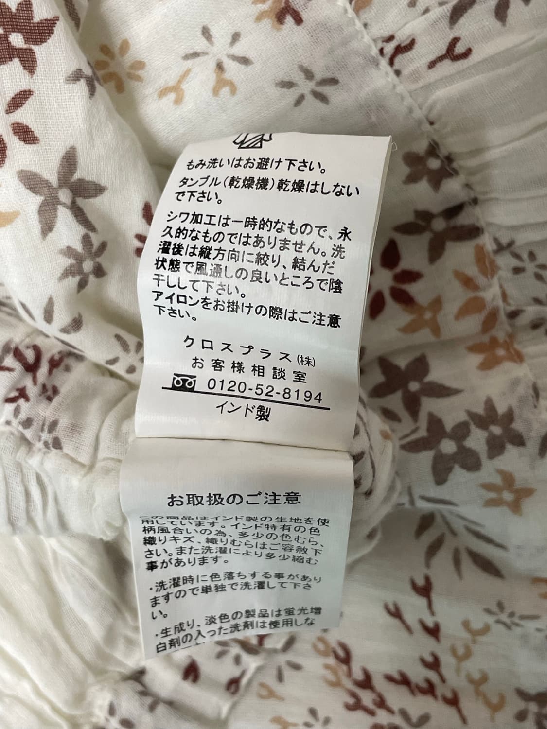빈티지 에스닉 패턴 아이보리스커트 상품이미지10