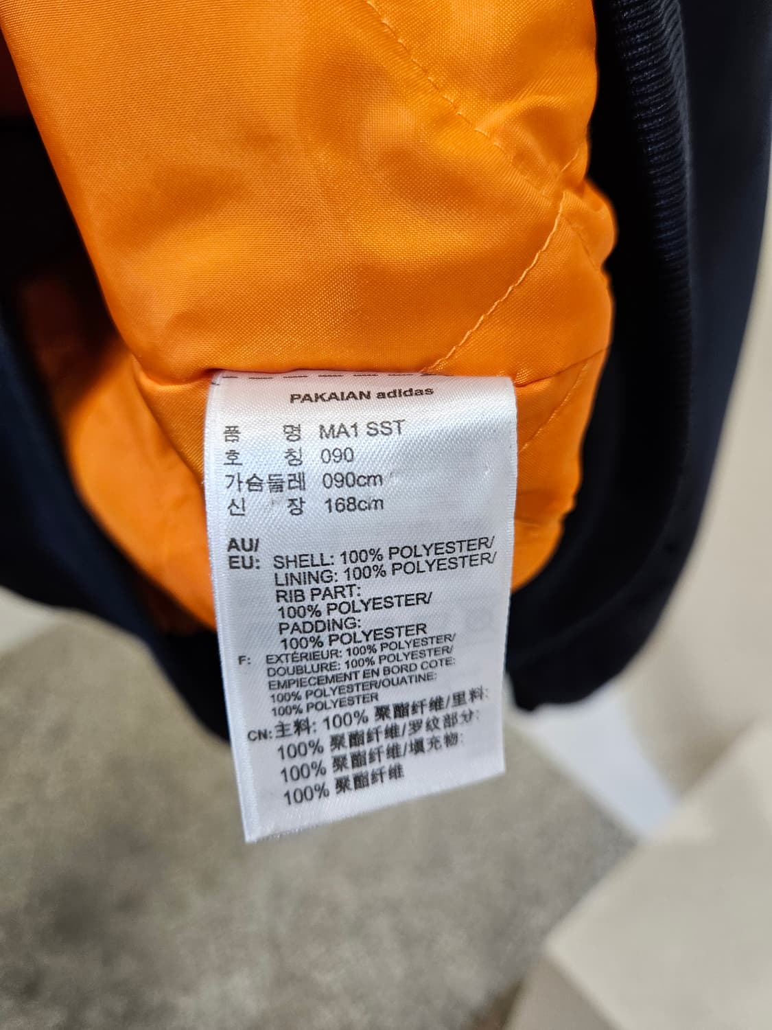 아디다스 MA-1 SST 항공 점퍼 상품이미지6