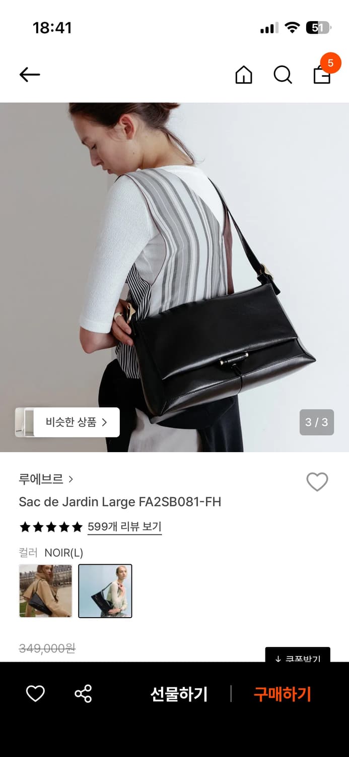 루에브르 Sac de Jardin Large 가방 상품이미지1