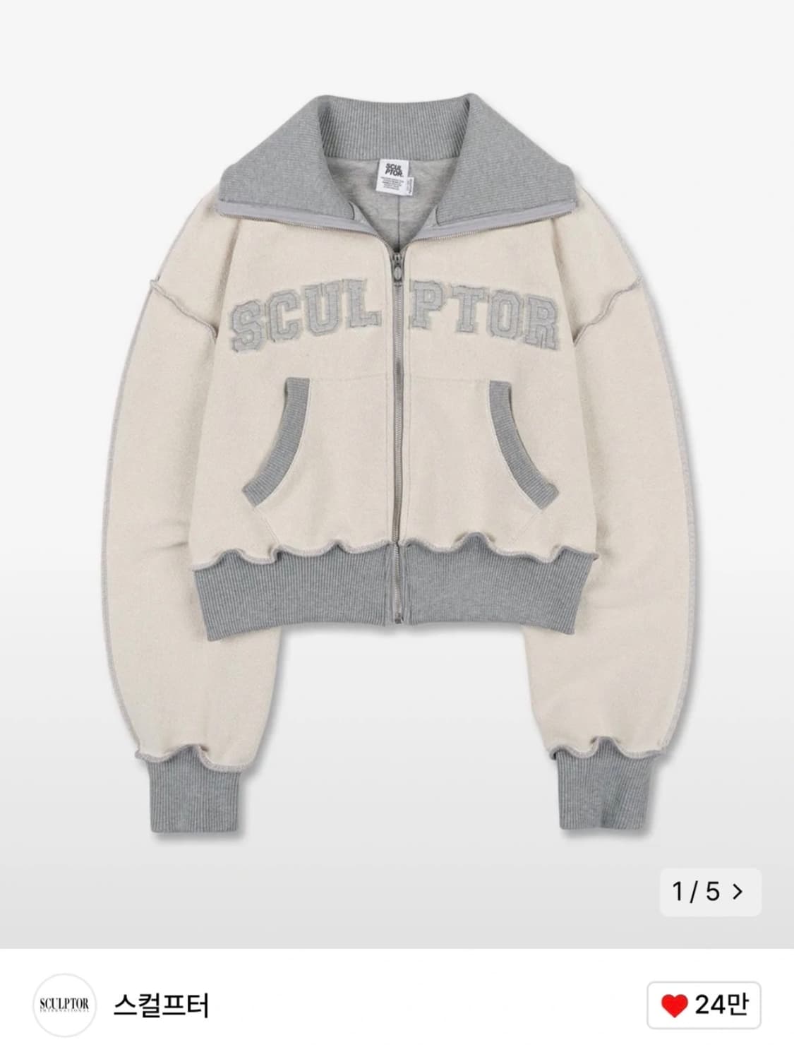 스컬프터 인사이드아웃 집업 멜란지그레이 상품이미지1