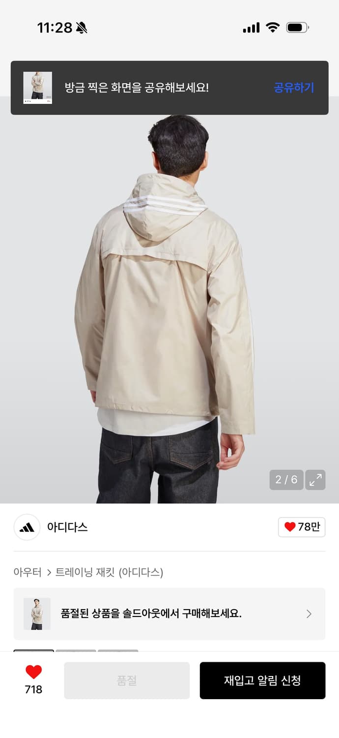 아디다스 에센셜 3S 우븐 윈드브레이커 바람막이 2xl 상품이미지5