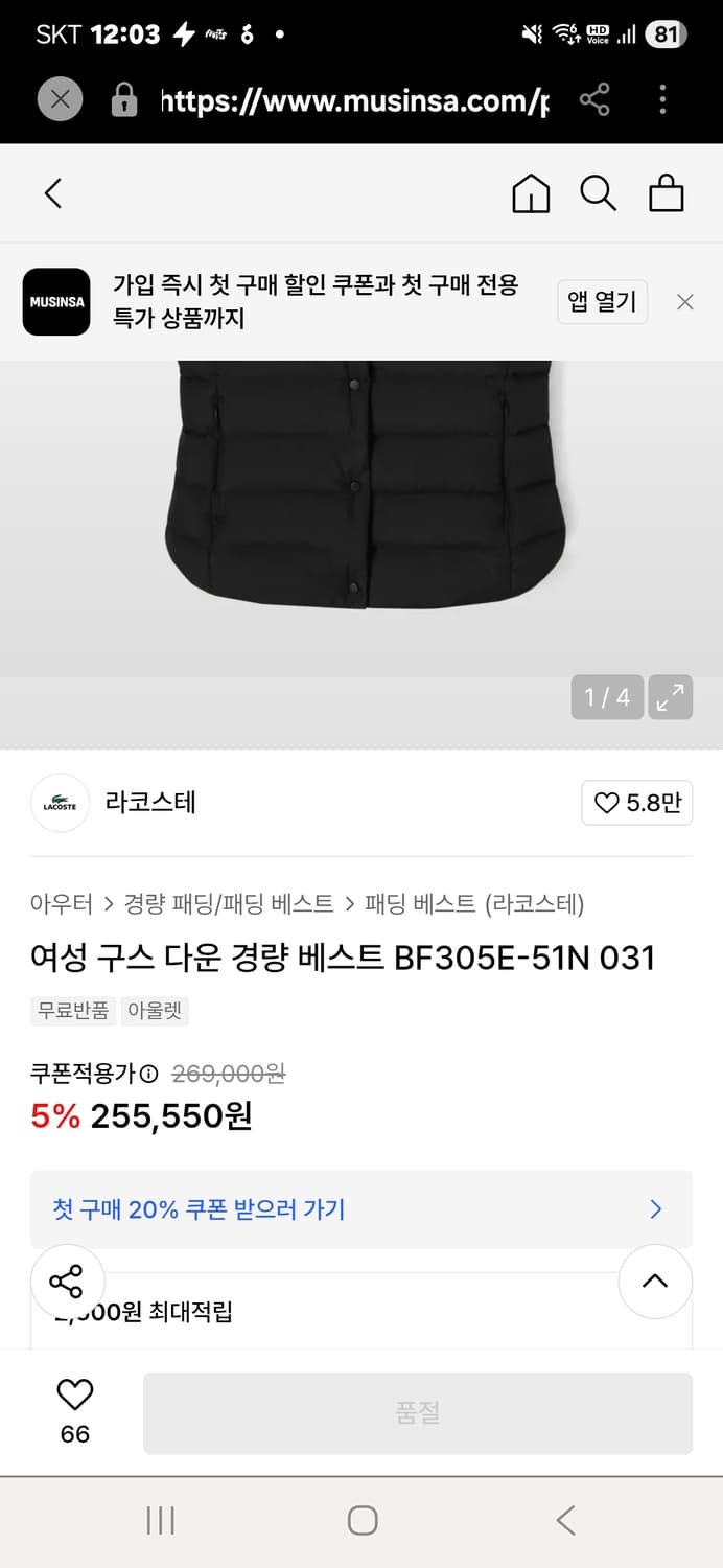 라코스테  구스딘운조끼36(95) 상품이미지7