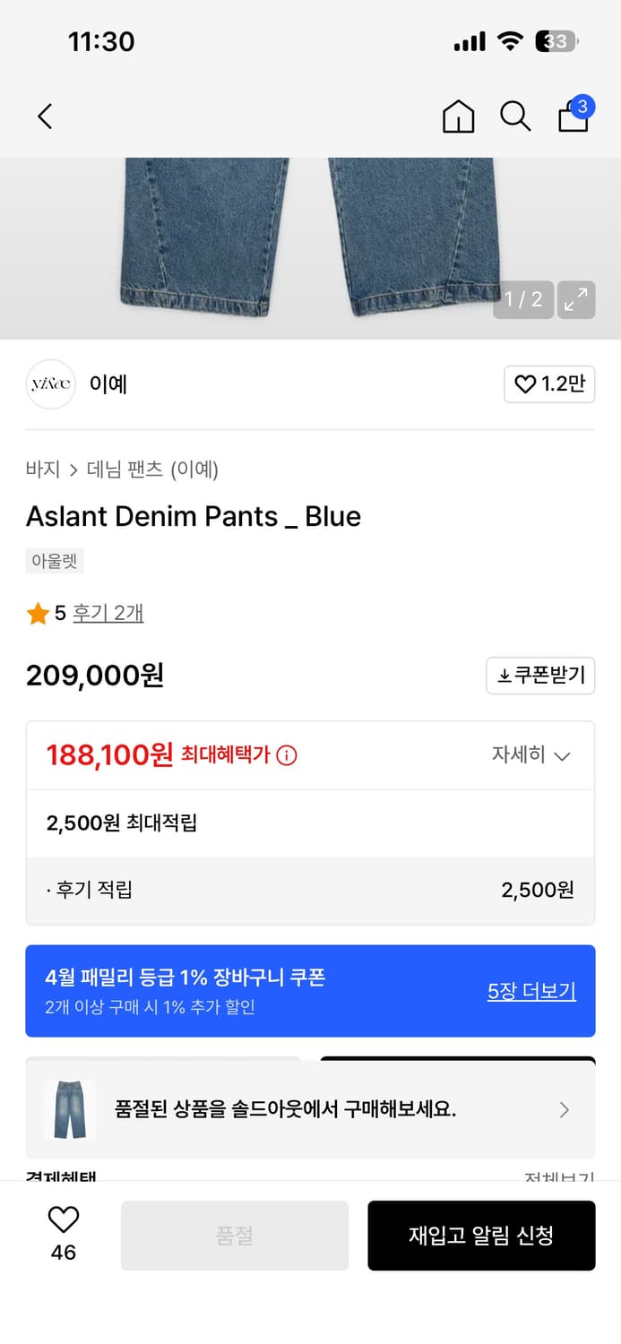 (L) Yiyae 데님 새상품 상품이미지2