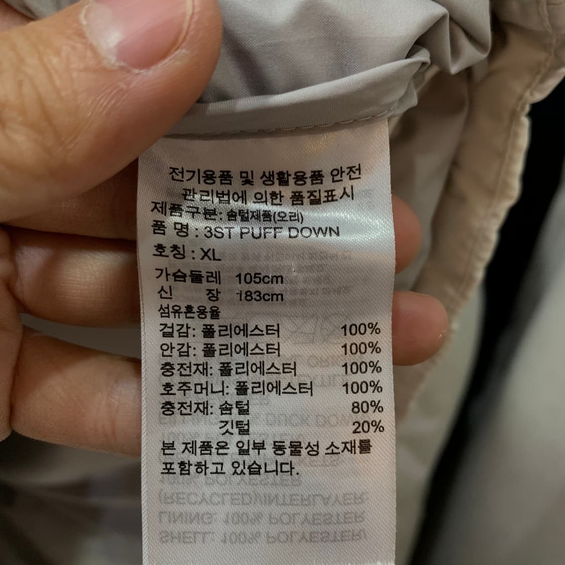 아디다스 화이트 패딩 상품이미지4