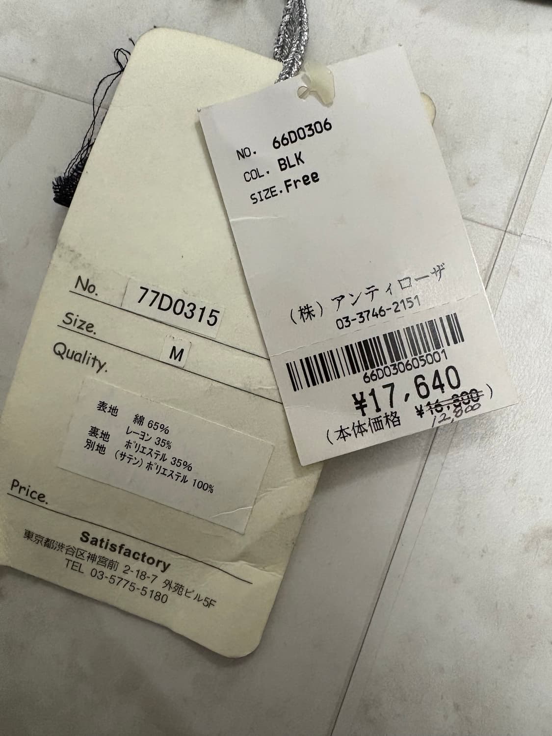 Japanese Vintage 벨벳 자켓 고스로리st 상품이미지2