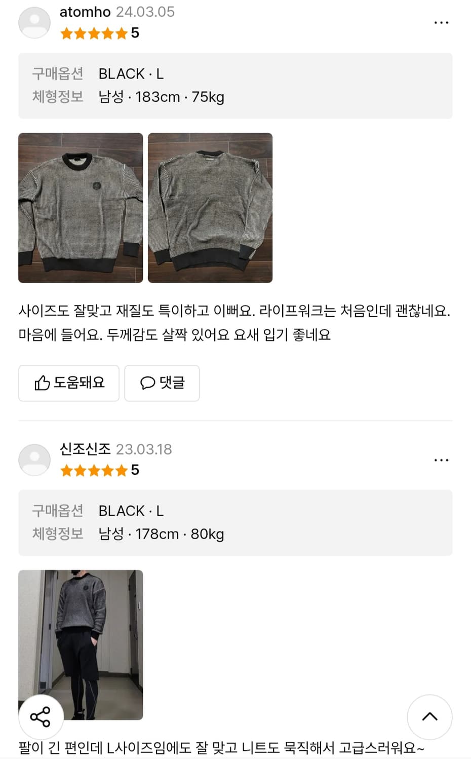 라이프워크 믹스 크루넥 니트 상품이미지10