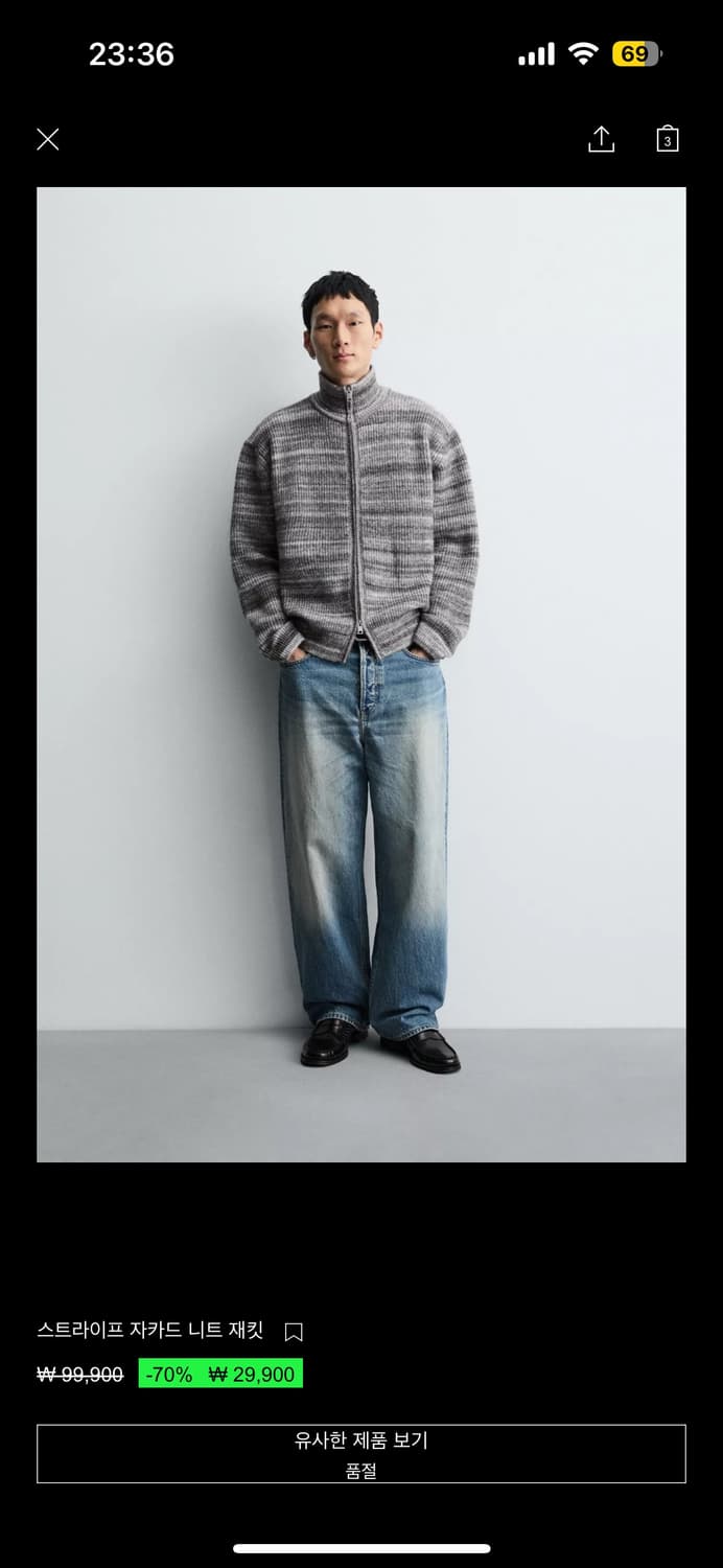 자라 스트라이프 자카드 니트 재킷(구매) 상품이미지1