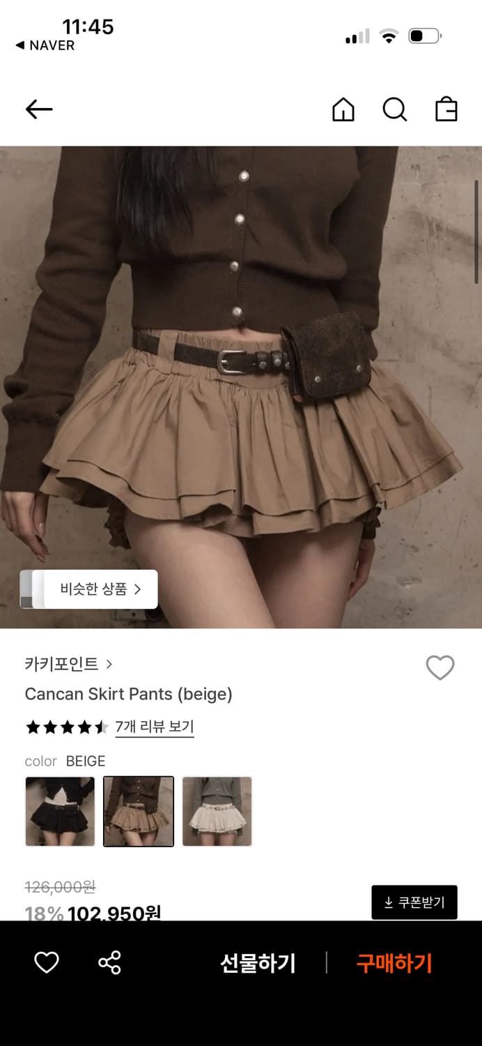 카키포인트 치마 상품이미지2