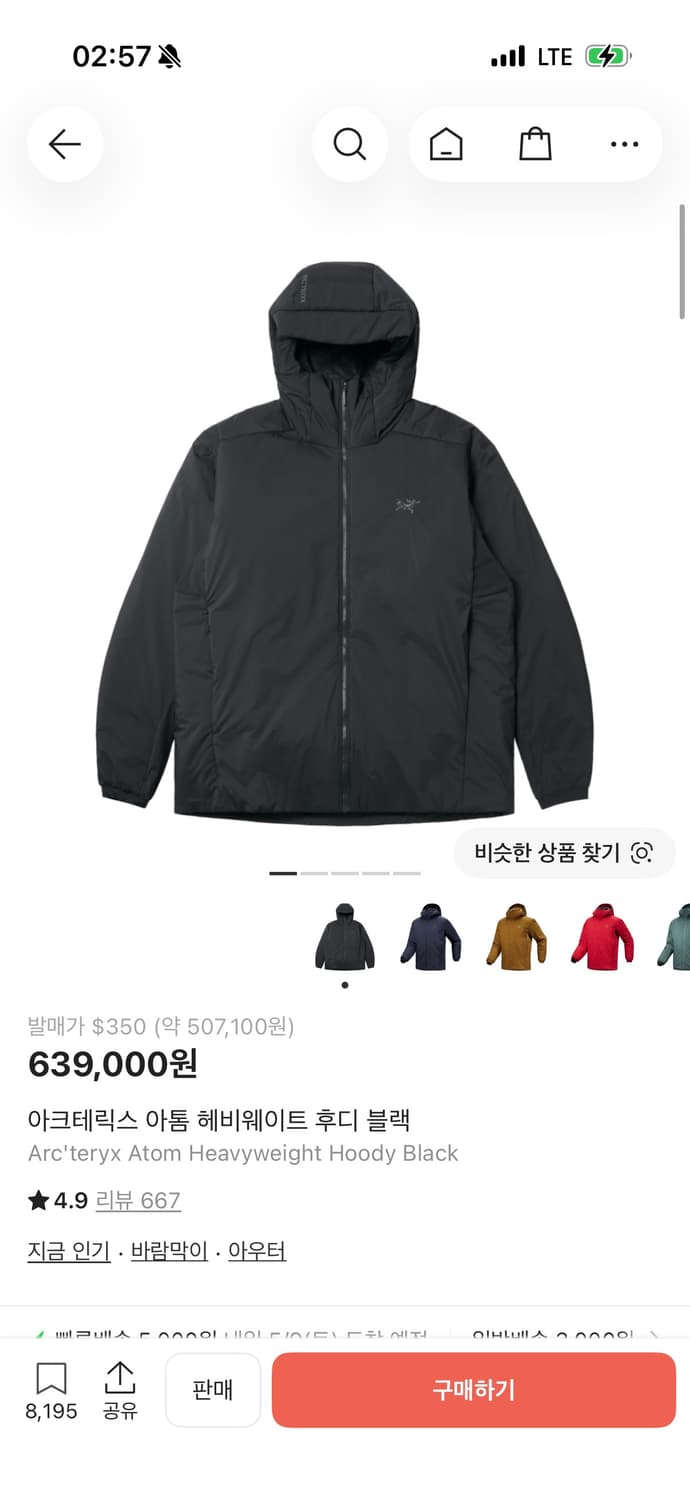 아크테릭스 헤비 아우터 상품이미지2