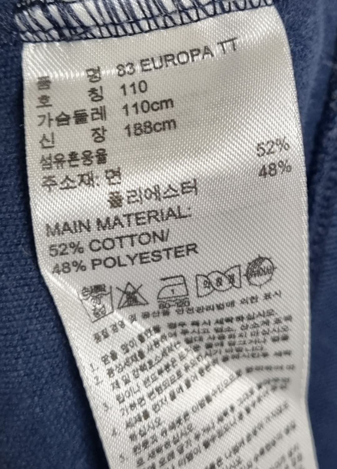 110) 아디다스 빈티지 83 유로파 트레이닝 져지 트랙탑 상품이미지4