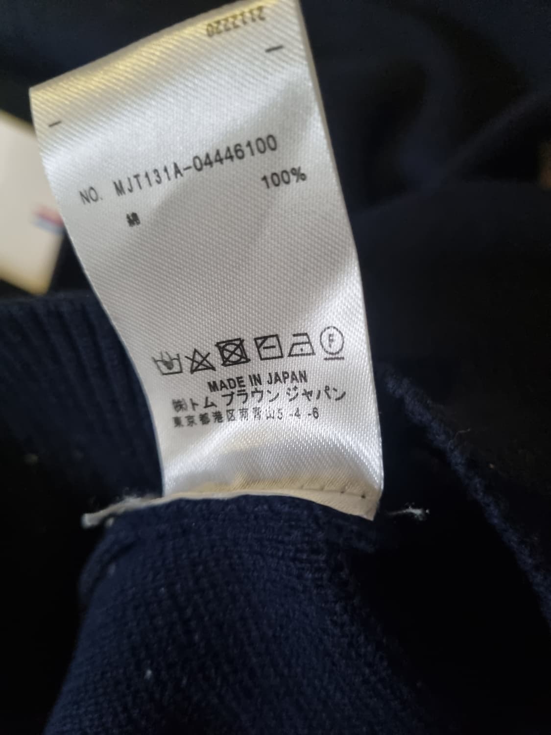 특가) 톰브라운가디건.   L/XL 상품이미지8