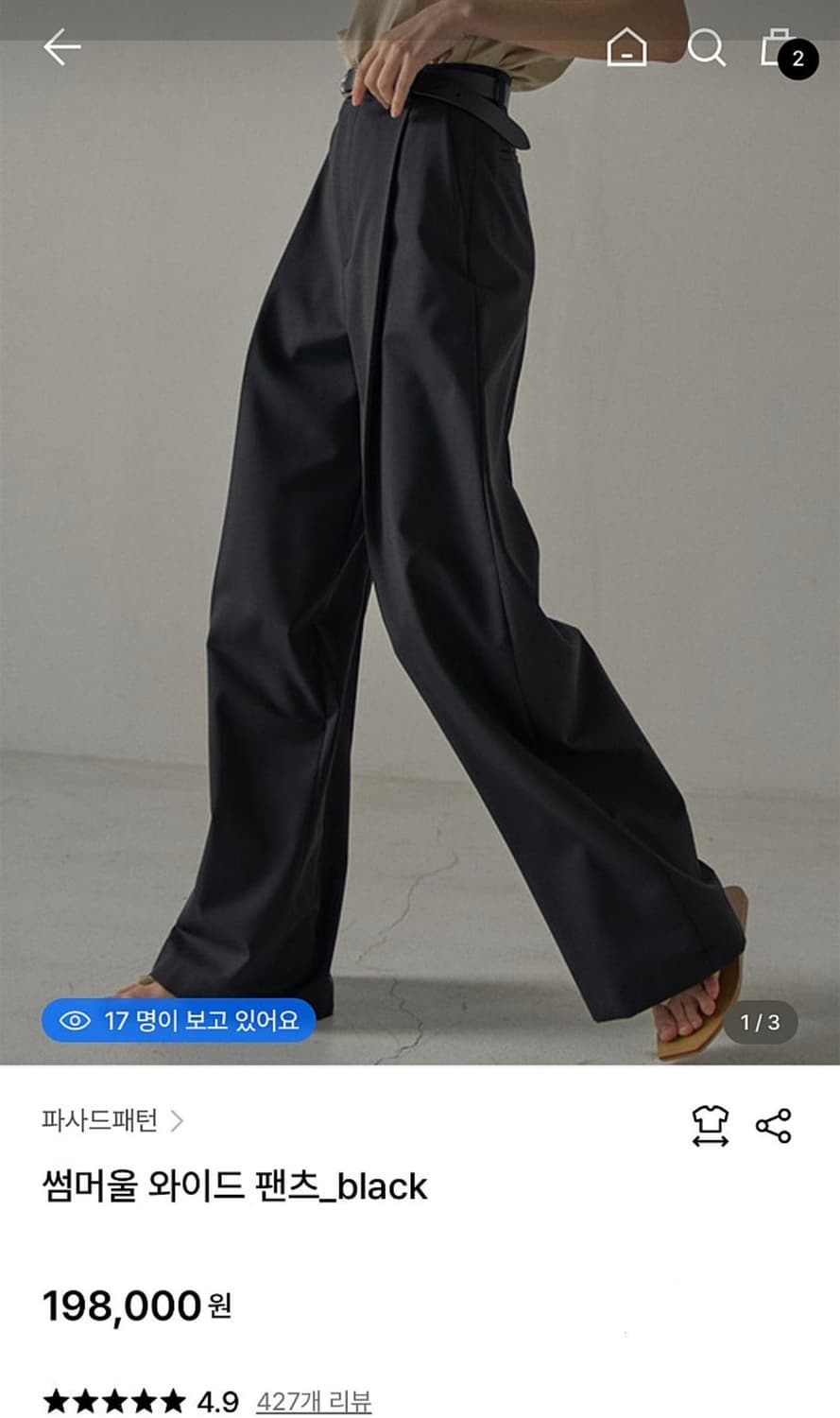 파사드패턴 썸머울 와이드 팬츠_black xs 새상품 상품이미지2