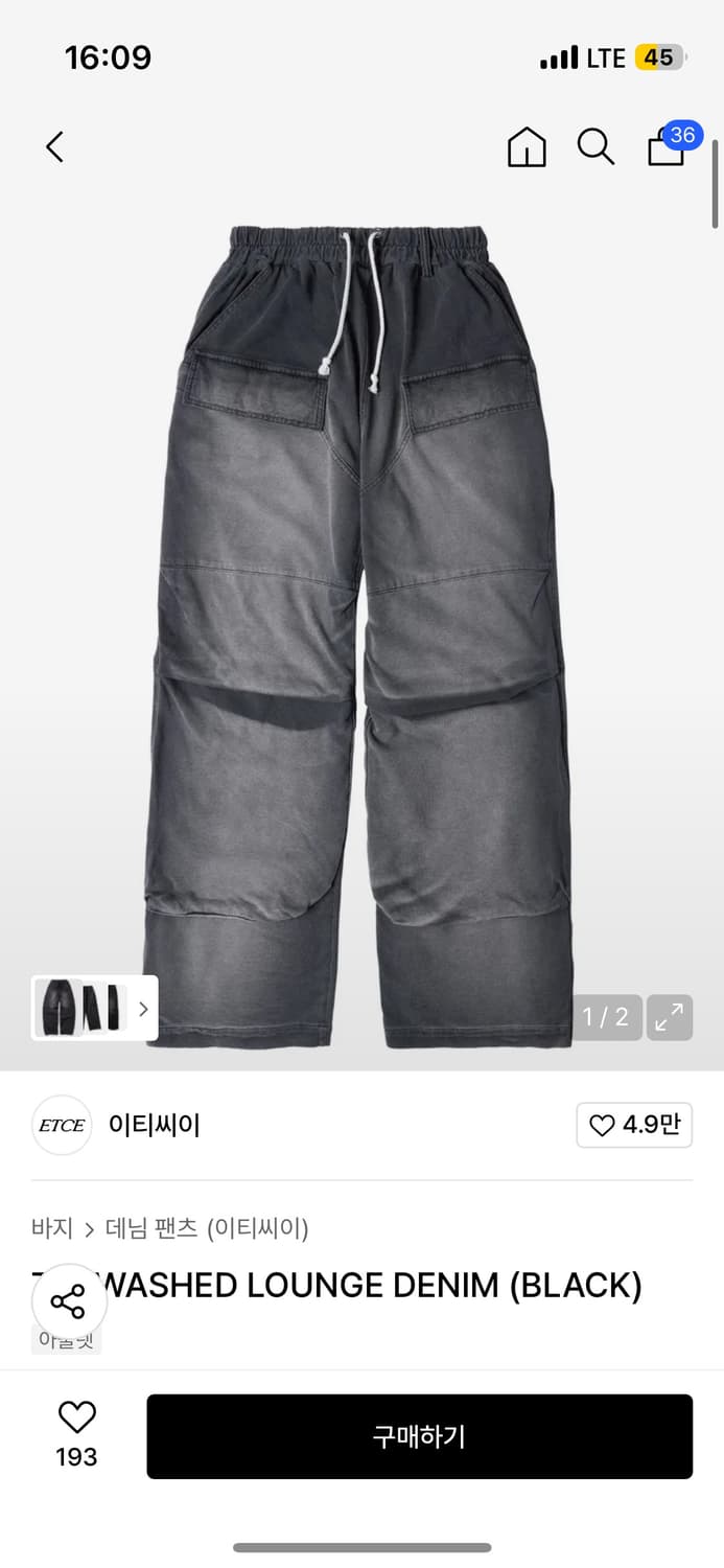 ETCE TIN WASHED LOUNGE DENIM (BLACK) L 상품이미지2