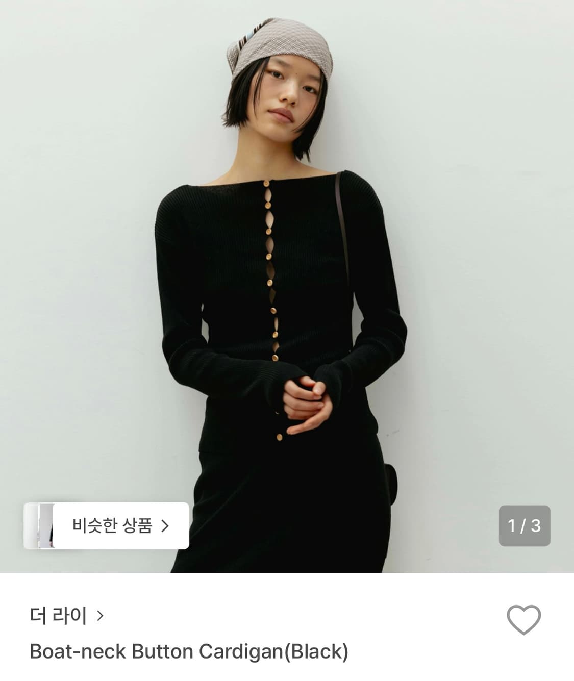 더라이 버튼 가디건  상품이미지1