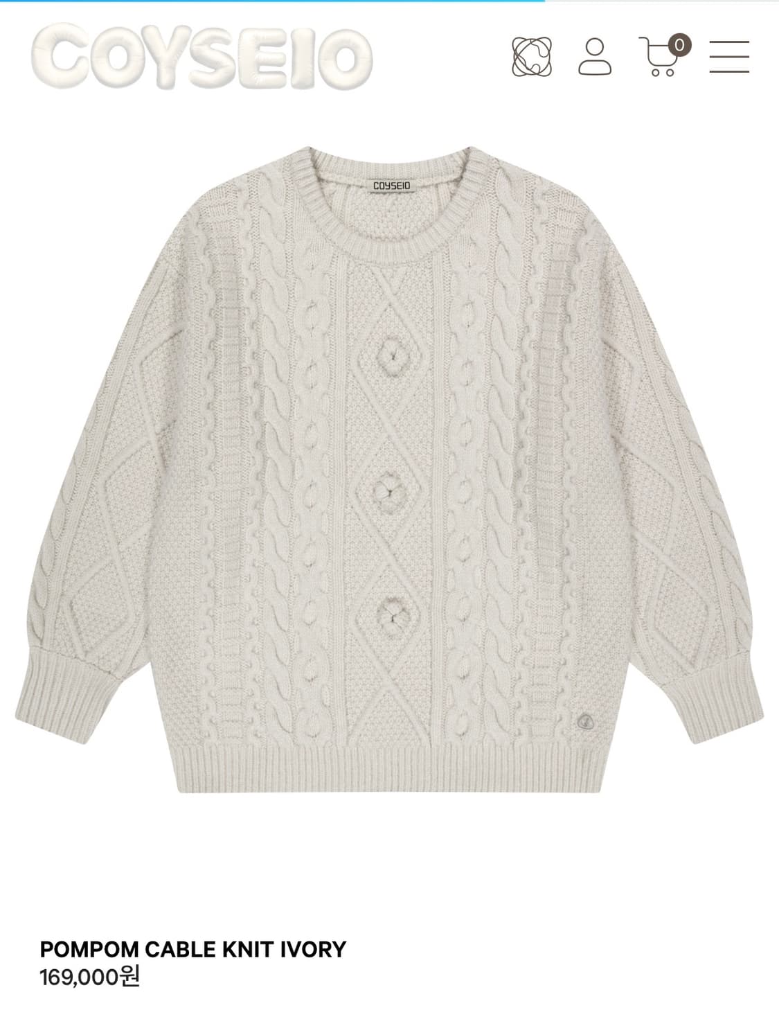 코이세이오 폼폼 니트 아이보리 상품이미지1