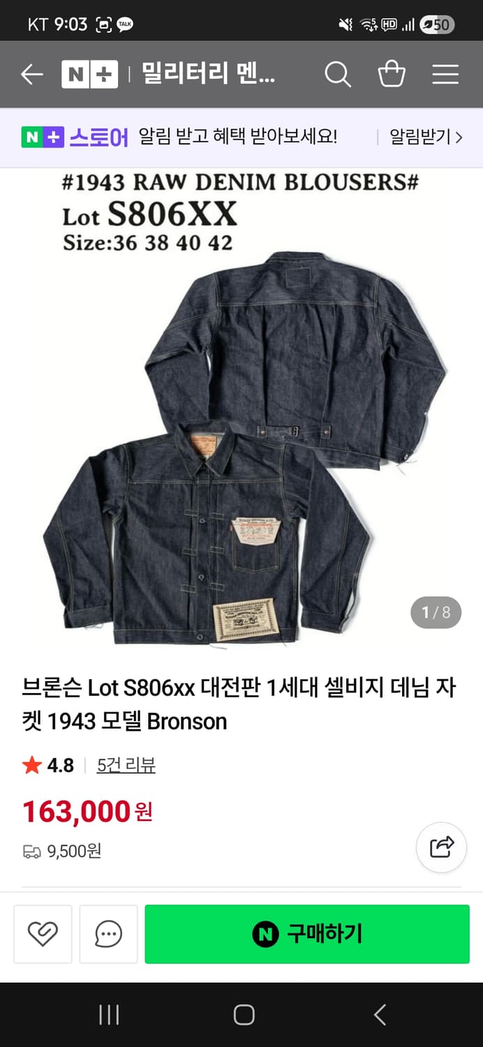 브론슨 s806xx 38사이즈 상품이미지1