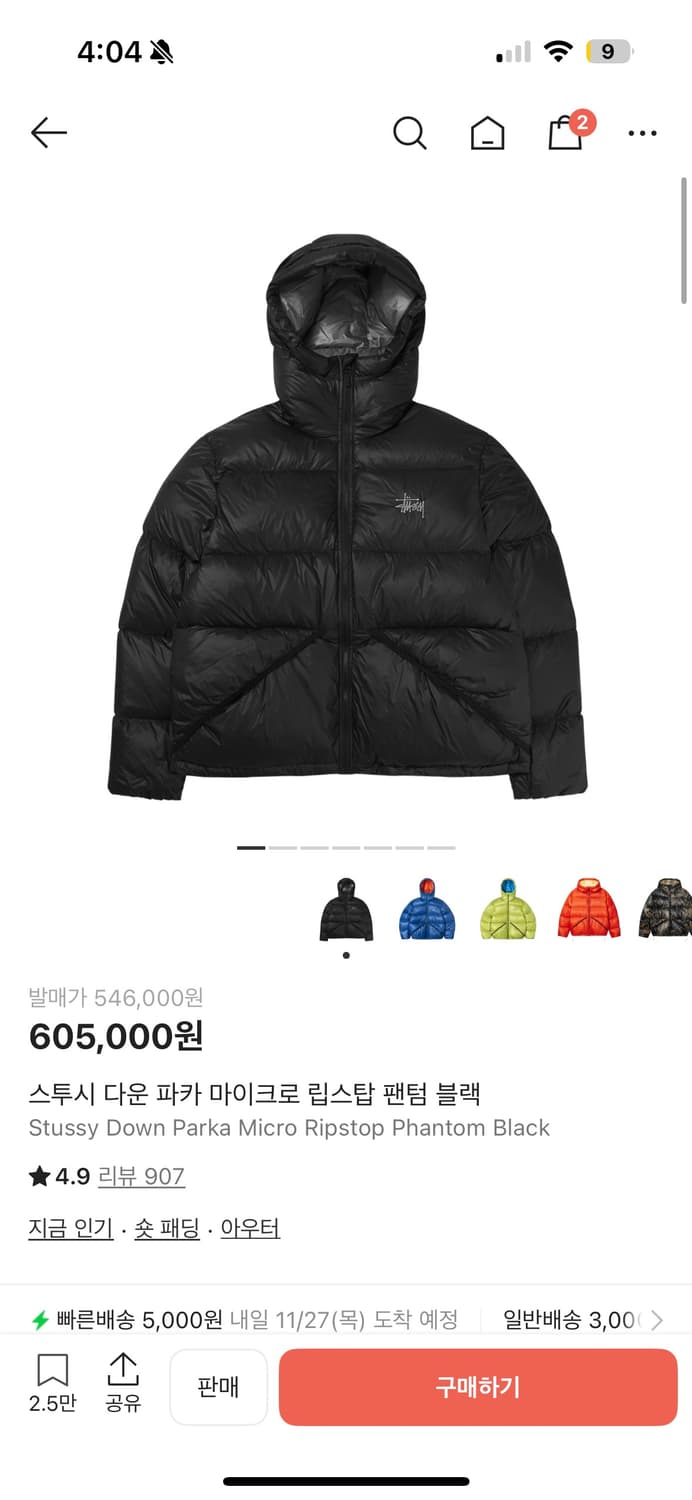 스투시 마이크로 립스탑 패딩 상품이미지1