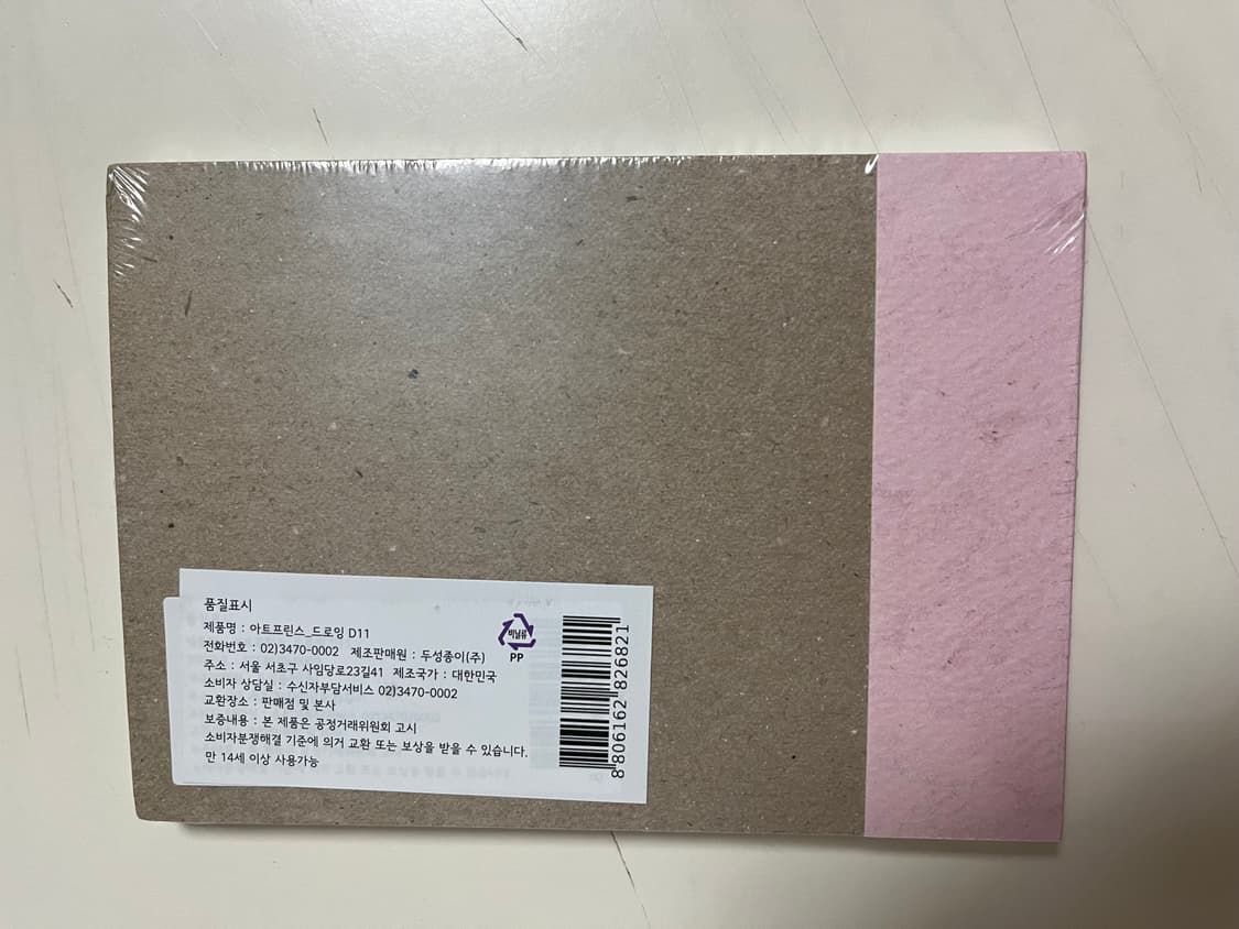 두성 아트프린스 드로잉 무선 스케치북 220g D11, A6, 25매 상품이미지2