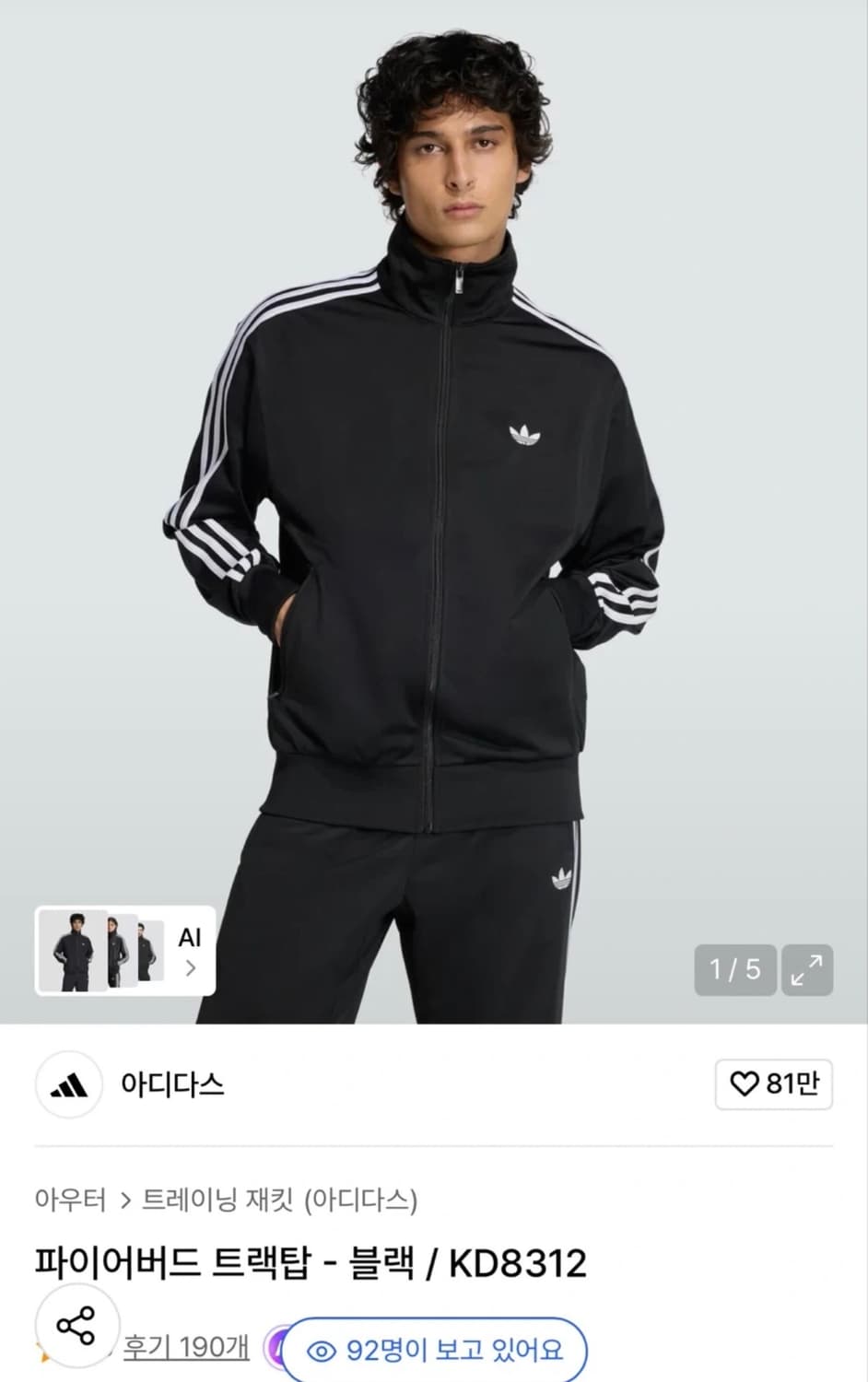 아디다스 파이어버드 트랙탑 상품이미지1