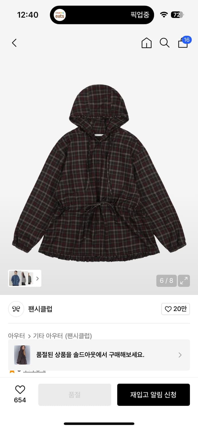 팬시클럽 프릴 체크 후드 자켓 (새상품) 상품이미지1