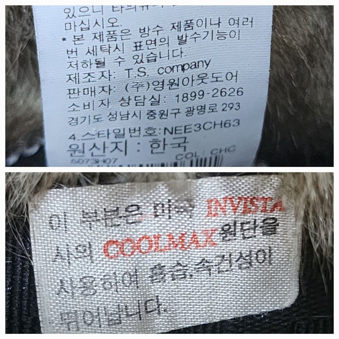 노스페이스 겨울방한모자 귀달이 털모자 군밤모자 트루퍼햇 상품이미지10