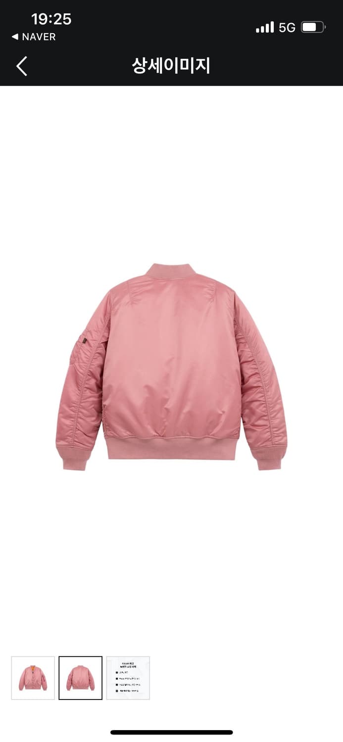 알파인더스트리 ma-1 핑크 상품이미지2