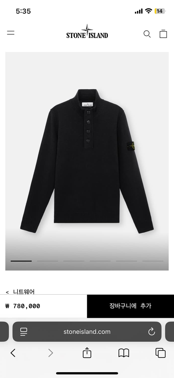 스톤 아일랜드 니트집업 상품이미지1