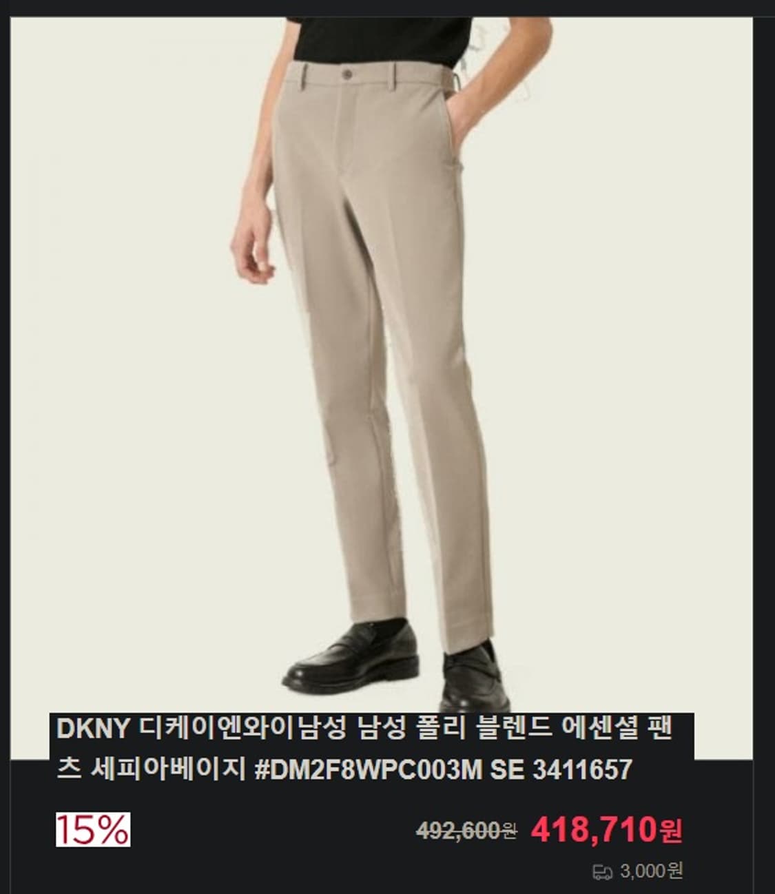 DKNY 에센셜 베이지 치노 팬츠  상품이미지8