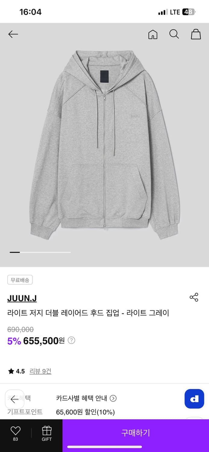 (M)준지 더블 레이어드 후드집업 상품이미지1