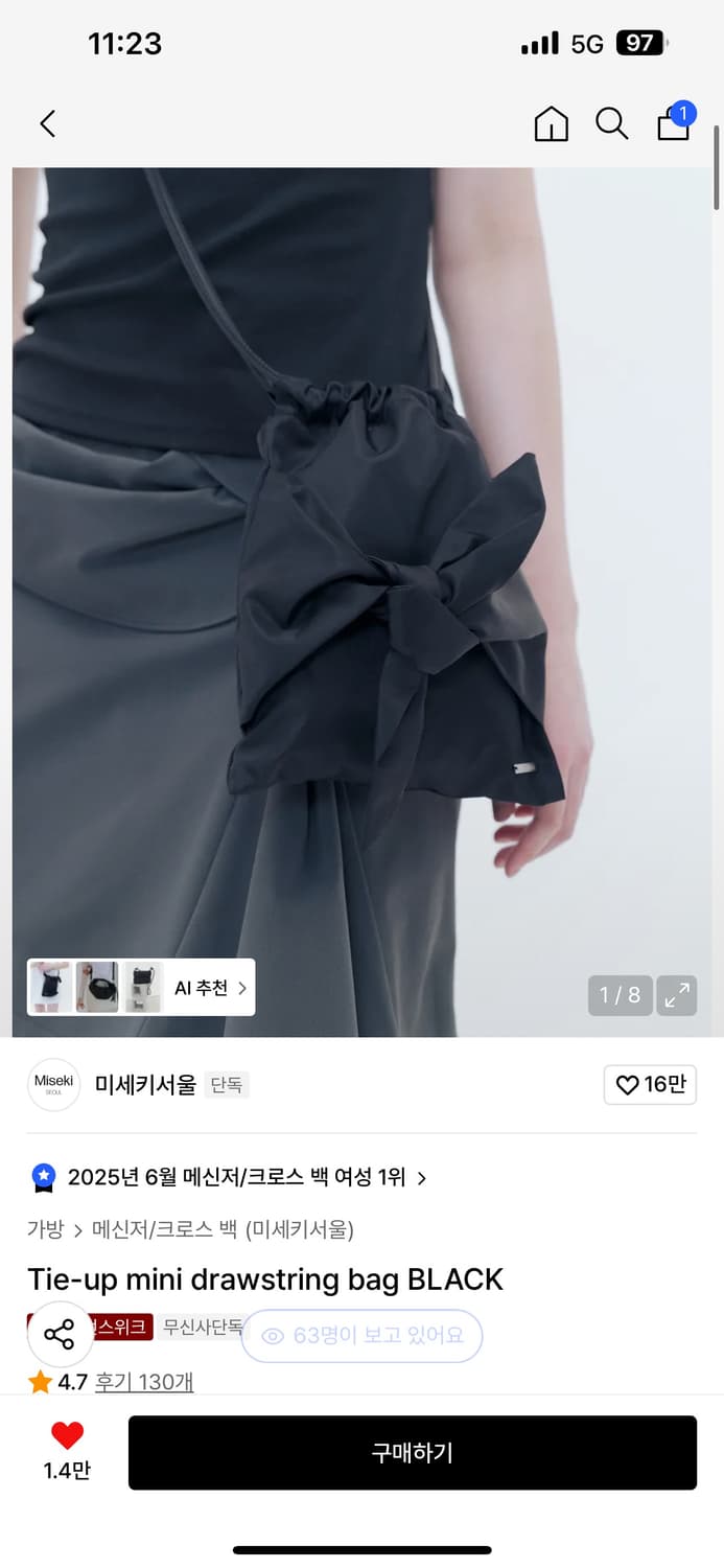 미세키서울 크로스백 상품이미지1