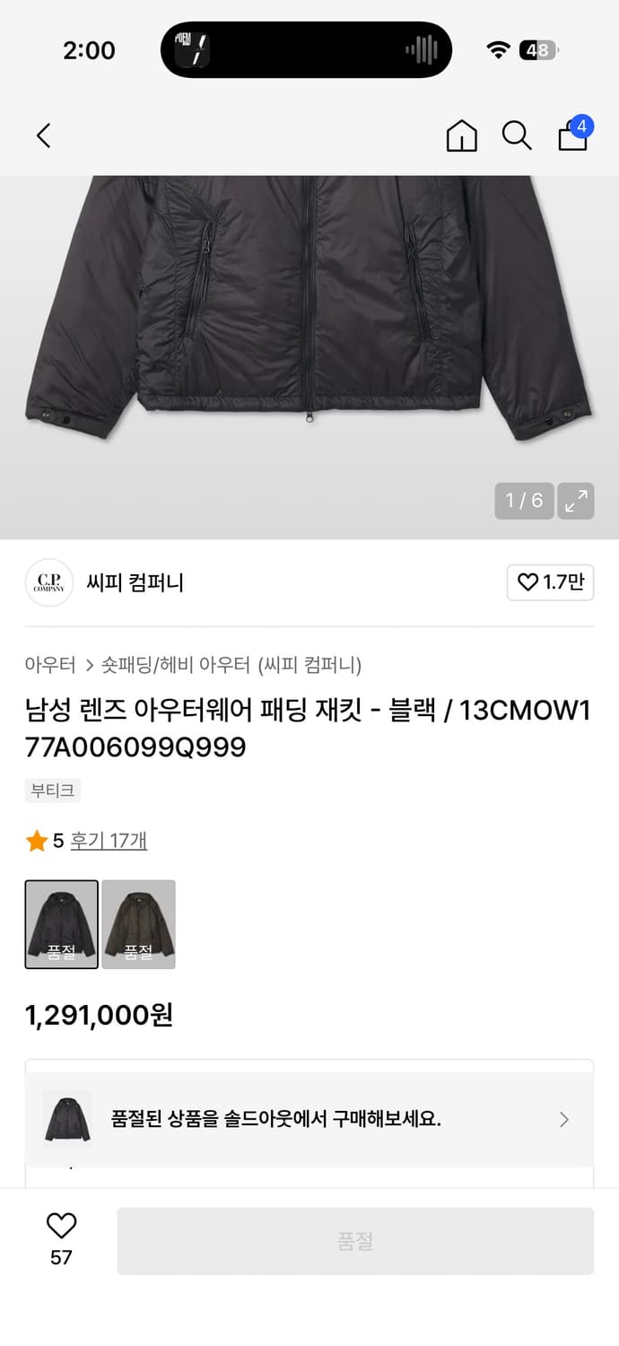 Cp컴퍼니 렌즈 패딩 상품이미지4