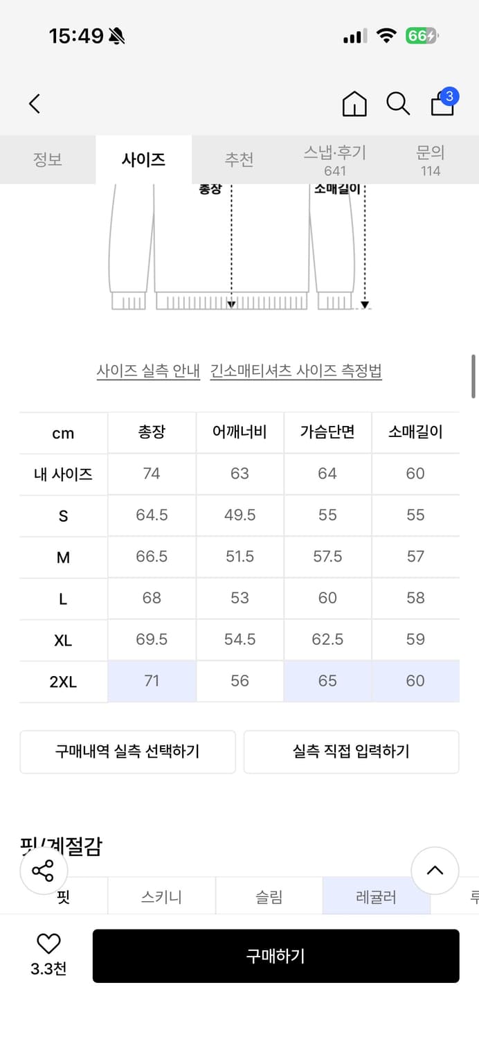 무신사 스탠다드 니트 상품이미지5
