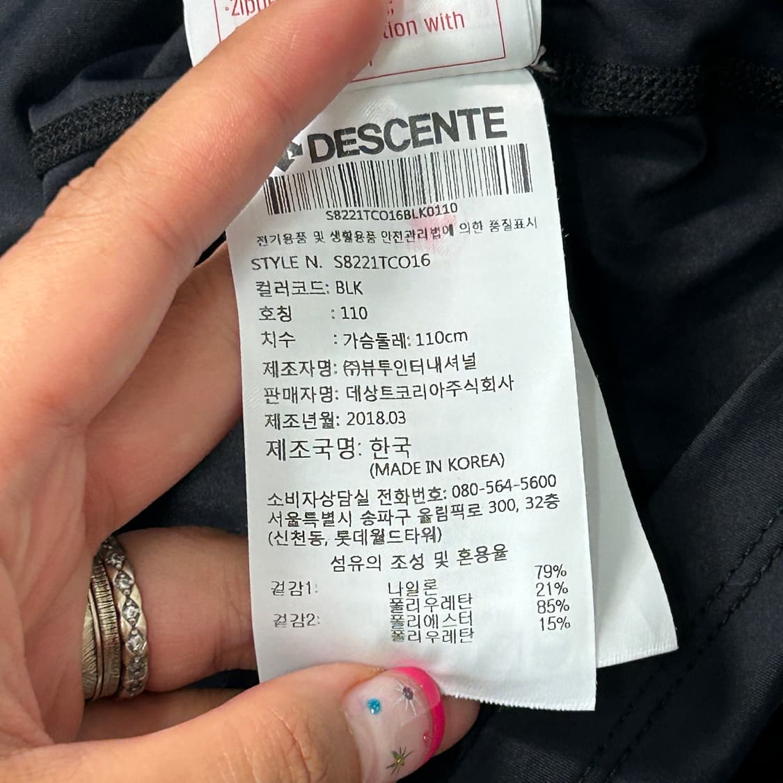 [100] 데상트 기능성 긴팔티 상품이미지5