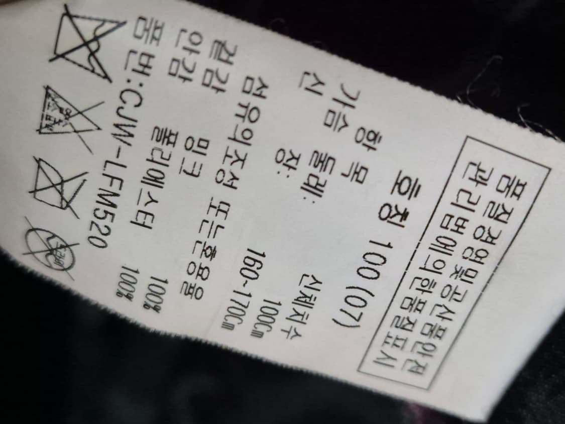 크로커다일 블랙 색상 밍크 코트(100/L) 상품이미지6