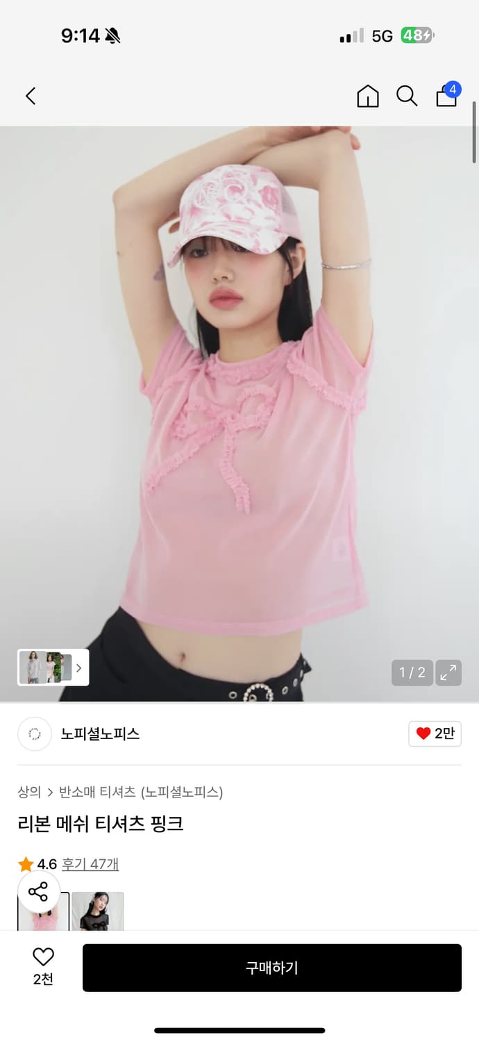 노피셜노피스 리본 메쉬 티셔츠  상품이미지1
