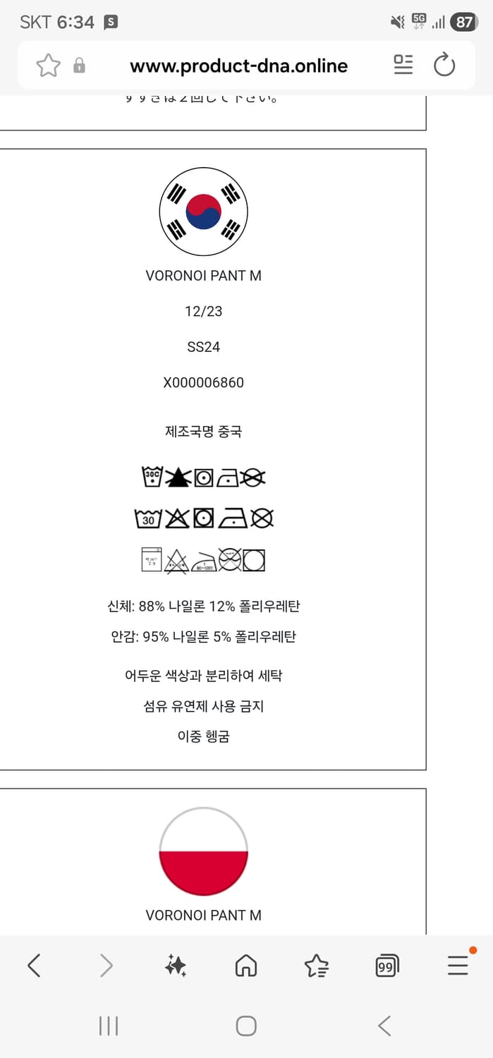 아크테릭스베일런스보로노이팬츠 상품이미지5