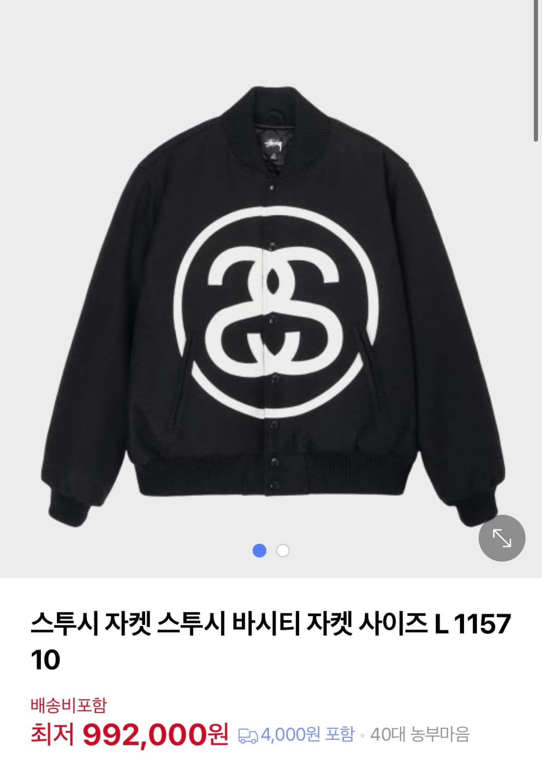 (상태 최상) STUSSY ss링크 바시티 자켓 상품이미지1