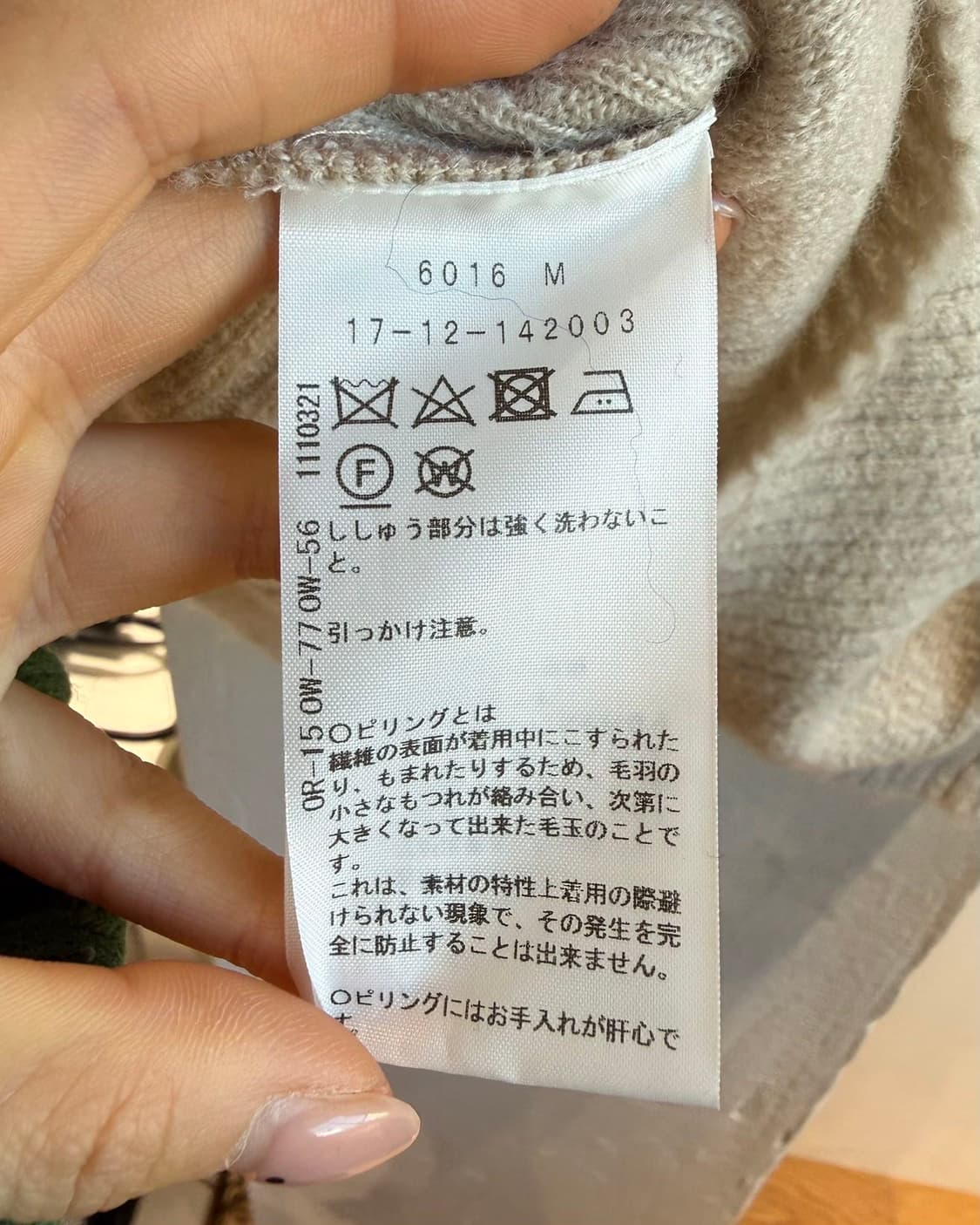 비비안 웨스트우드 레드라벨 베이지 orb자수 니트  상품이미지9