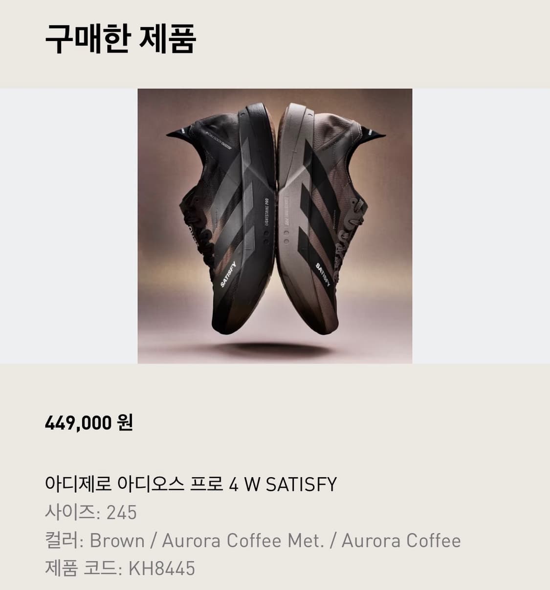 [245] 아디다스 새티스파이 아디제로 아디오스 프로4 상품이미지1