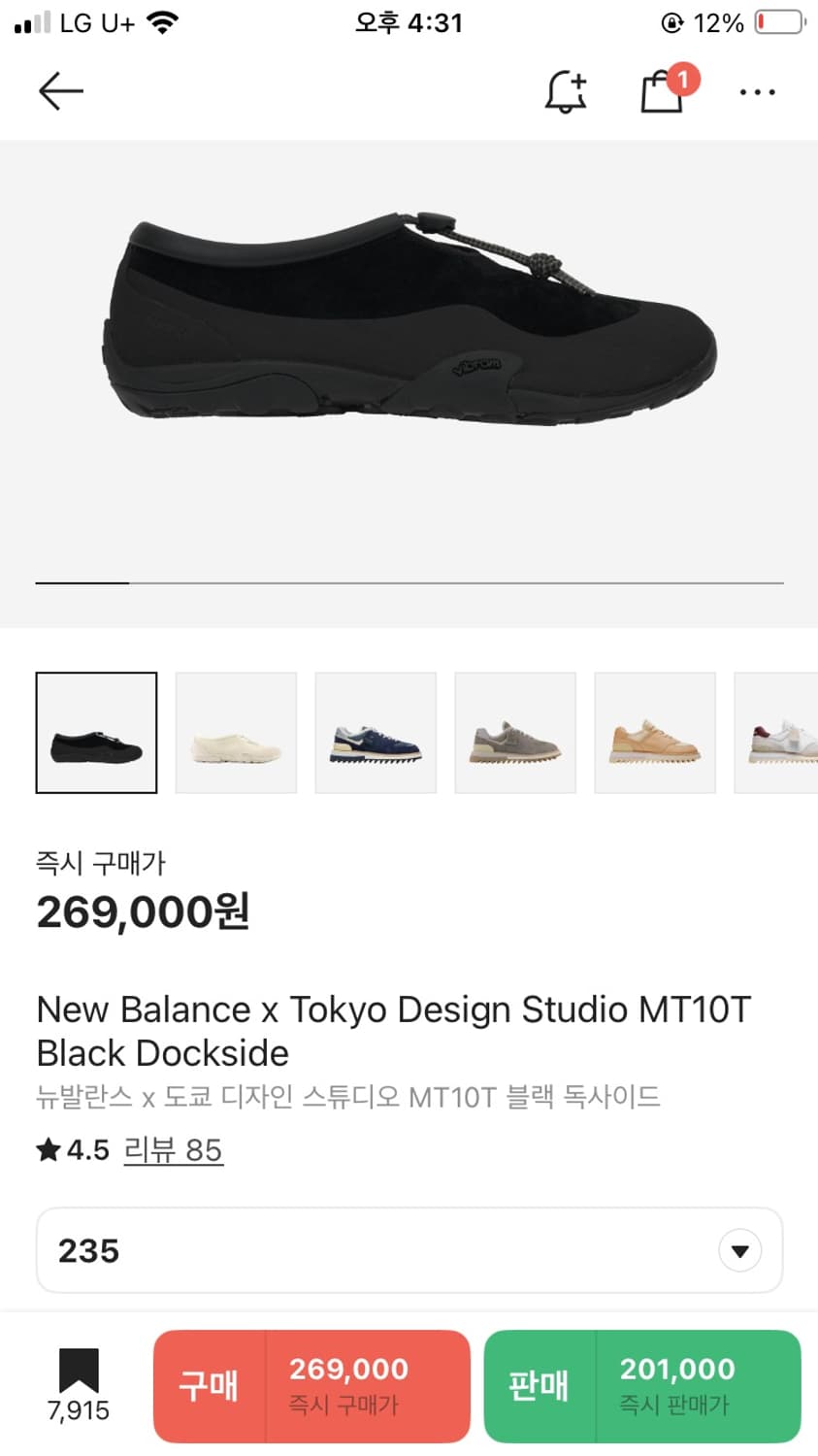 뉴발란스 도쿄디자인스튜디오 MT10T 블랙 235 상품이미지2