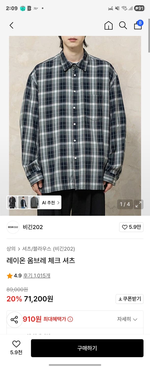 레이온 옴브레이셔츠 비긴202 상품이미지1