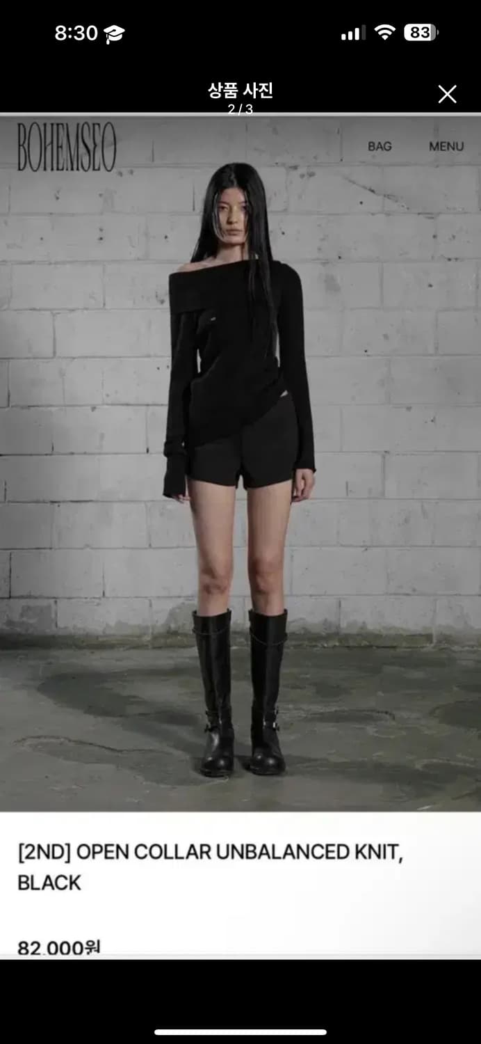 보해미안서울 오픈칼라니트 상품이미지3