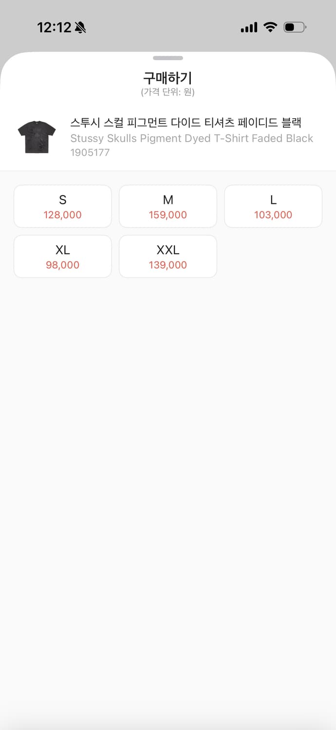 스투시 스컬 반팔 s 상품이미지2