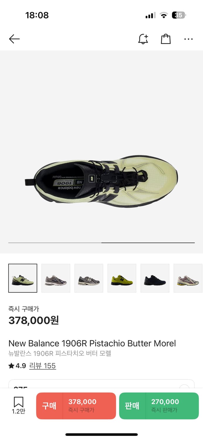 뉴발란스 1906R 피스타치오 275 상품이미지2