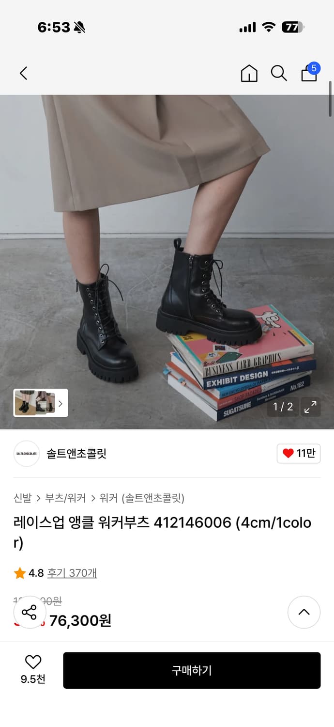 레이스업 앵클 워커부츠 412146006 (4cm)  상품이미지1