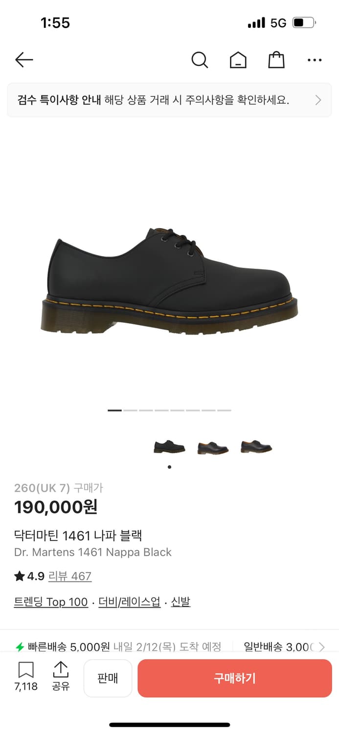 닥터마틴 1461 나파 블랙 상품이미지1