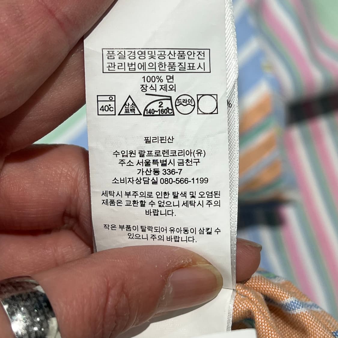 폴로 랄프로렌 스트라이프셔츠 s11379 상품이미지8