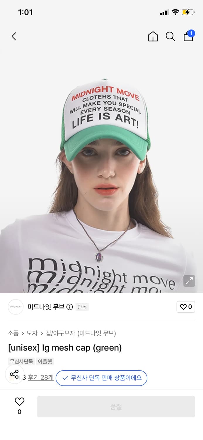 미드나잇무브 트러커캡 볼캡 상품이미지1