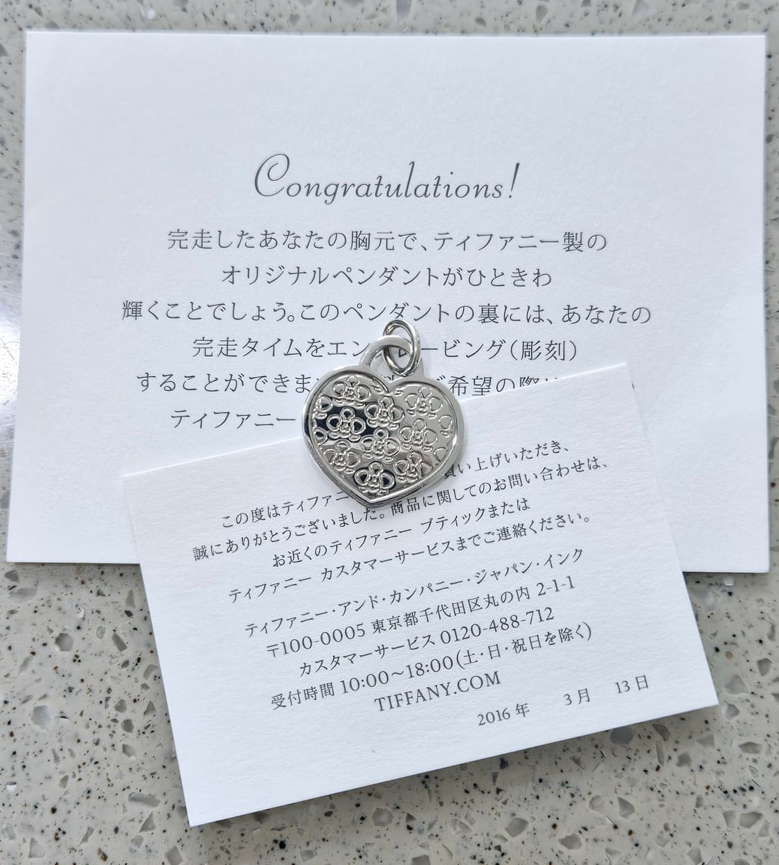 티파니앤코 한정판 펜던트
[나고야 마라톤 2016] 상품이미지4